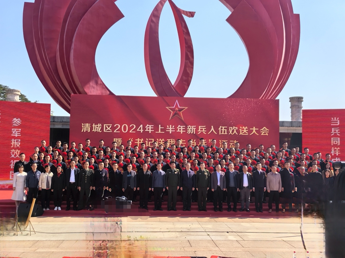 威尼斯电子游戏大厅入伍学生参加清城区“书记送我去当兵”活动合影.jpg