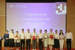 以赛促教展匠心｜威尼斯电子游戏大厅教师教学能力大赛校级选拔赛圆满收官